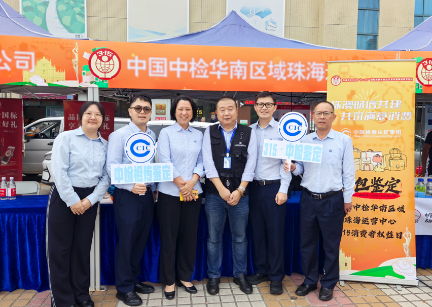 聚焦3·15丨中国凯发一触即发华南区域所属各单位以专业服务守护消耗者权益